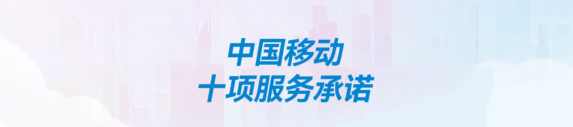 嘉善县移动宽带