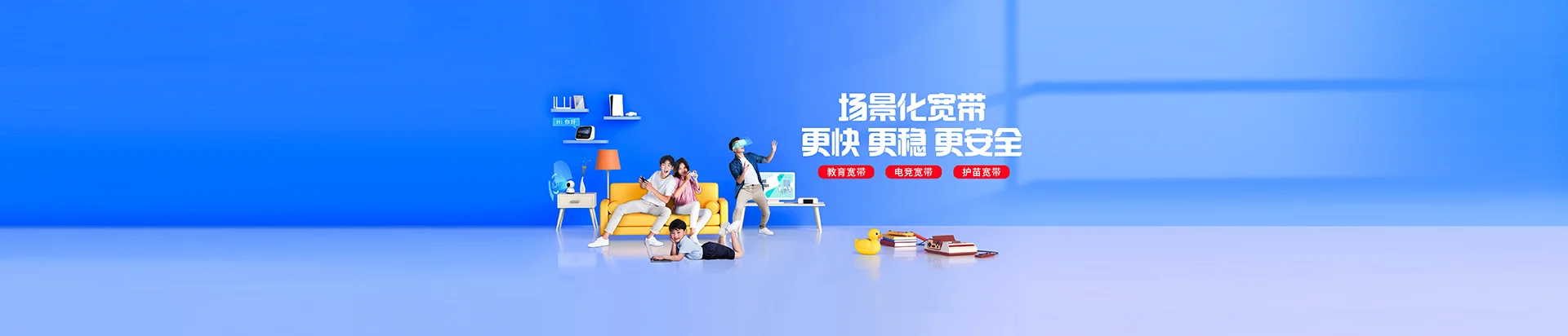 嘉善县移动宽带