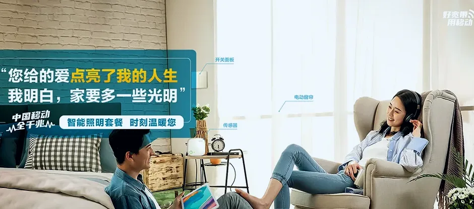 嘉善县嘉善县西塘镇 移动宽带