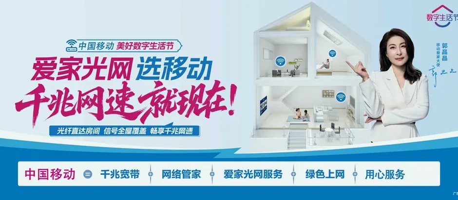 嘉善县嘉善县干窑镇 移动宽带